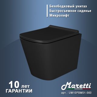 Комплект Maretti 3 в 1: унитаз UM10PBM51-560, инсталляция AC11P5211, кнопка AC12SF-560